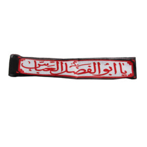 Islamic Shia Headband for Shia Muslims – Ya Abalfazl Al-Abbas 02 (20x)