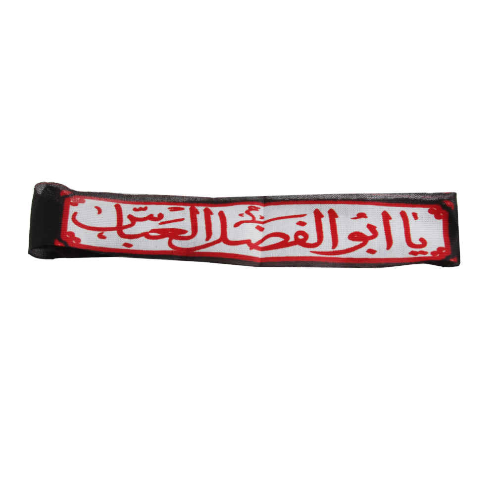 Islamic Shia Headband for Shia Muslims – Ya Abalfazl Al-Abbas 02 (20x)