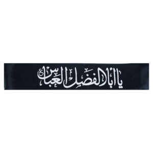 Islamic Shia Headband for Shia Muslims – Ya Abalfazl Al-Abbas 03 (20x)