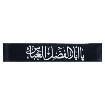 Islamic Shia Headband for Shia Muslims - Ya Abalfazl Al-Abbas 03 (20x)