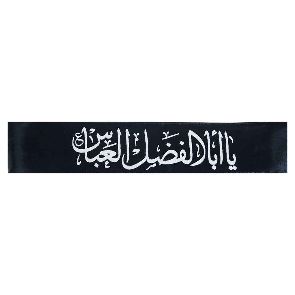Islamic Shia Headband for Shia Muslims – Ya Abalfazl Al-Abbas 03 (20x)
