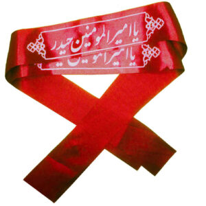 Islamic Shia Headband for Shia Muslims – Ya Amir Almomenin Heidar (20x)
