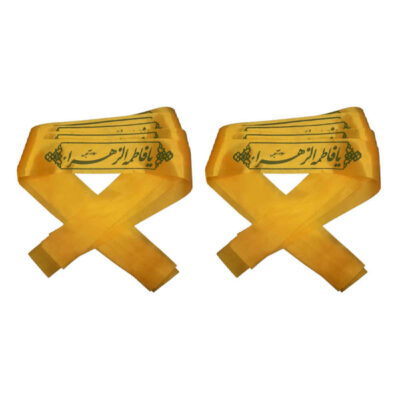 Islamic Shia Headband for Shia Muslims - Ya Fatemeh Al-Zahra (20x)