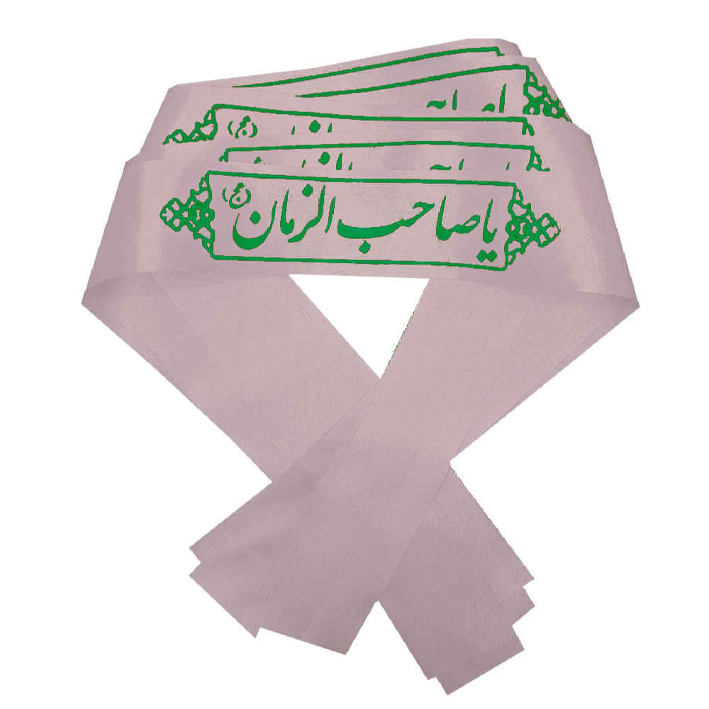 Islamic Shia Headband for Shia Muslims – Ya Saheb Alzaman 02 (20x)