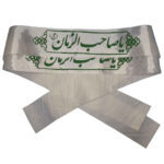 Islamic Shia Headband for Shia Muslims – Ya Saheb Alzaman (20x)