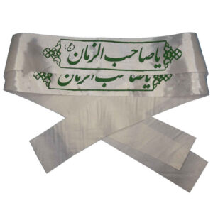 Islamic Shia Headband for Shia Muslims – Ya Saheb Alzaman (20x)