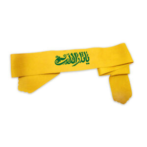 Islamic Shia Headband for Shia Muslims – Ya Sarallah 02 (20x)