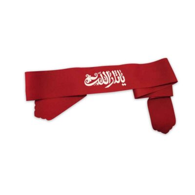 Islamic Shia Headband for Shia Muslims - Ya Sarallah (20x)