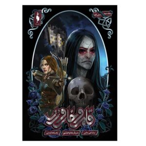 A Court of Thorns and Roses by Sarah J. Maas Vol. 2/1