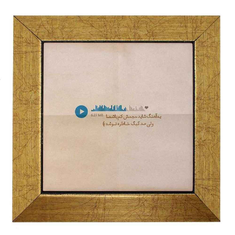 Decorative Persian Ceramic Tile – Calligraphy Pattern: Music