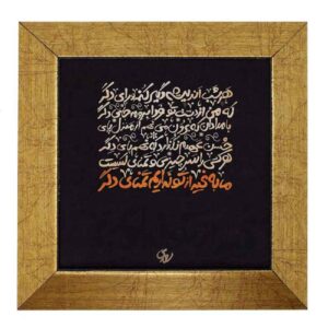 Decorative Persian Ceramic Tile – Calligraphy Pattern: Poetry of Saadi