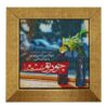 Decorative Persian Ceramic Tile - Calligraphy Pattern: Vase