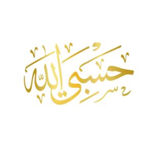 Golden Islamic Car Sticker – Hasbi Allah