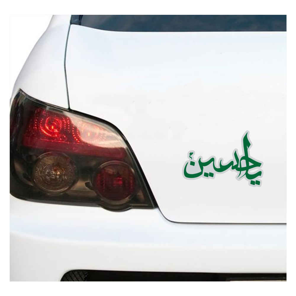 Islamic Car Sticker – Green Ya Husayn