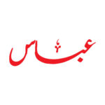 Islamic Abbas Vehicle Decal for Car Doors, Windows & Bumpers