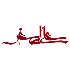 Islamic Car Sticker – Ali Asghar
