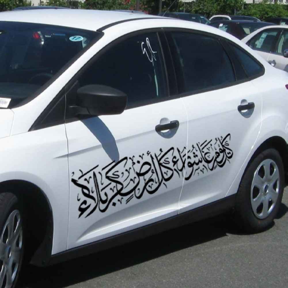 Islamic Car Sticker – Ashura