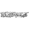 Islamic Car Sticker - Ashura