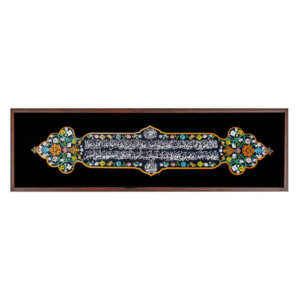 Decorative Framed Islamic Tile – Ayat Al-Kursi