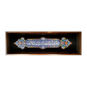 Decorative Framed Islamic Tile – Va In Yakad