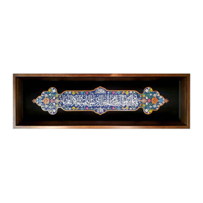 Wa In Yakad Islamic Ceramic Wall Art in Decorative Wooden Frame