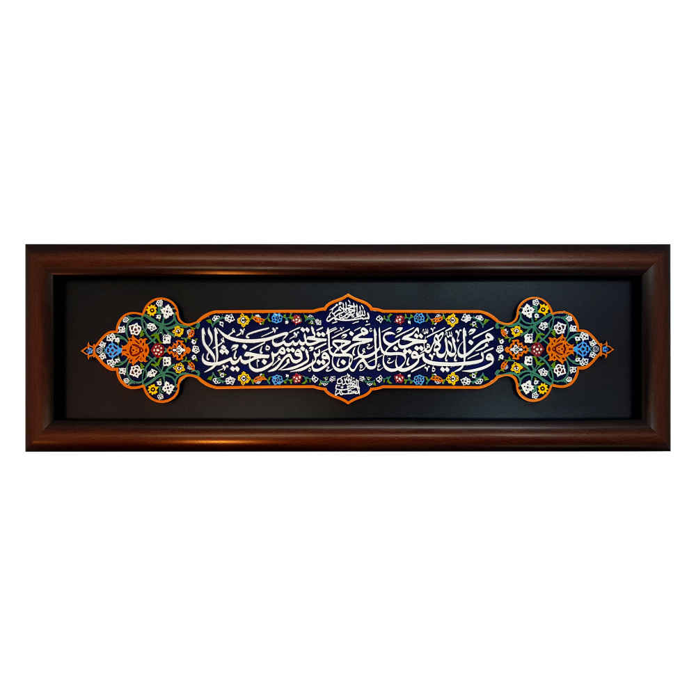 Decorative Framed Islamic Tile – Vaman Yataghallah
