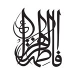 Islamic Fatemeh Alzahra Vehicle Decal for Car Doors, Windows & Bumpers