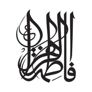 Islamic Car Sticker – Fatemeh Alzahra