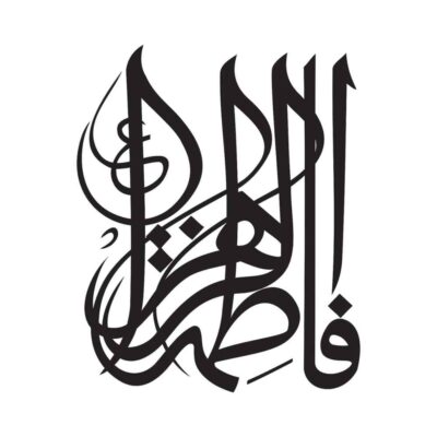 Islamic Fatemeh Alzahra Vehicle Decal for Car Doors, Windows & Bumpers