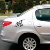 Islamic Car Sticker - Gharib Karbala