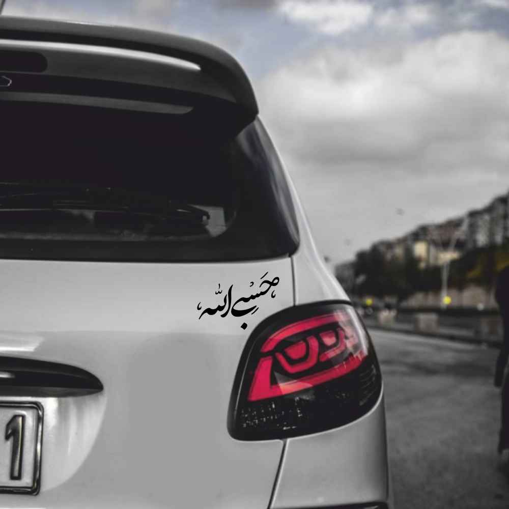 Islamic Car Sticker – Hasbi Alah 01