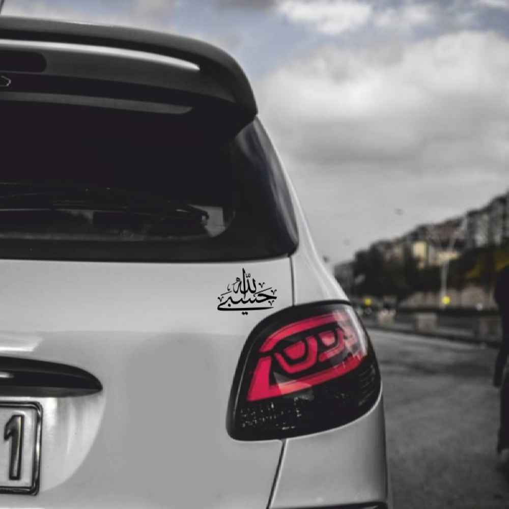 Islamic Car Sticker – Hasbi Alah 02