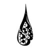 Islamic Car Sticker - Hosain