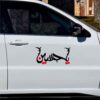 Islamic Car Sticker - Hossein 02