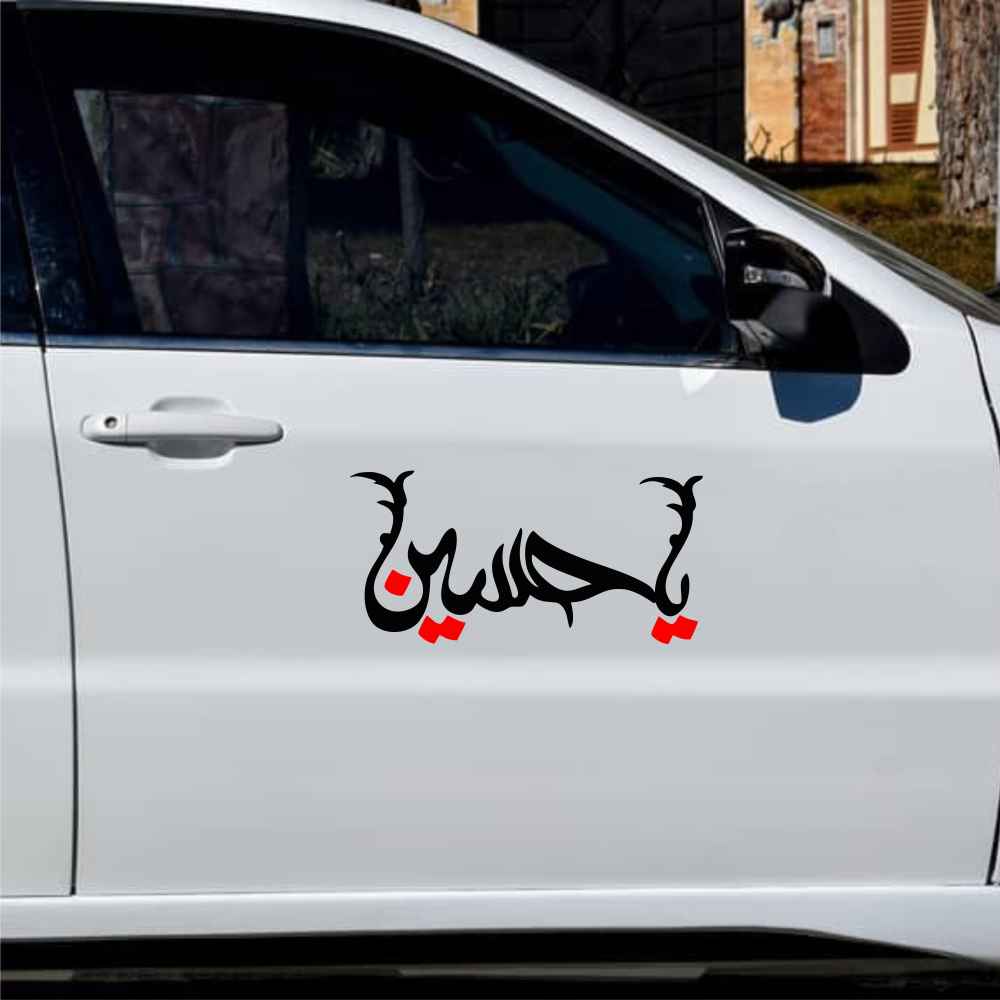Islamic Car Sticker – Hossein 02