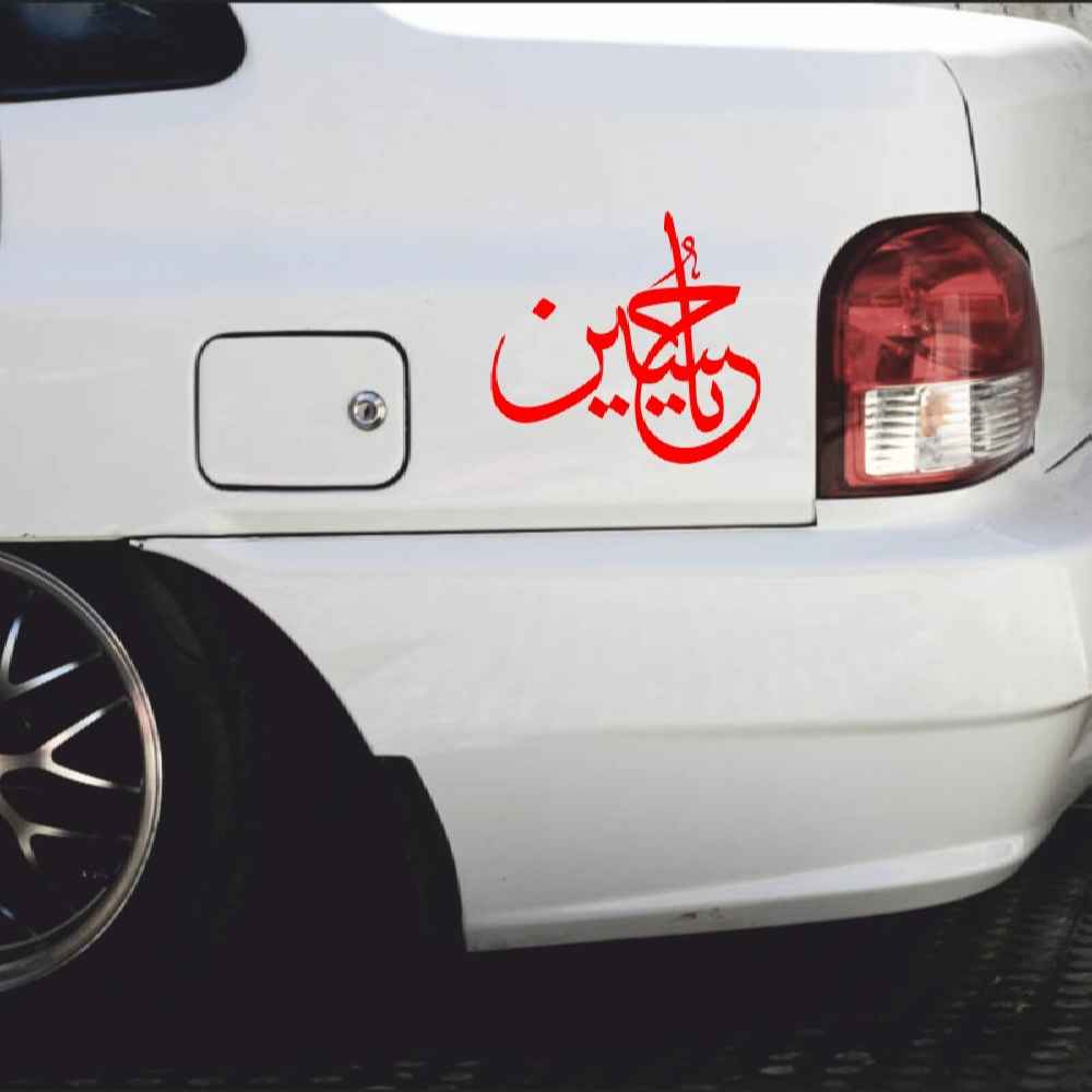 Islamic Car Sticker – Ya Hussain 03