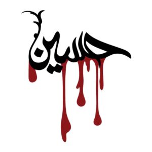 Islamic Car Sticker – Hussain