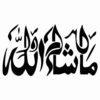 Islamic Car Sticker - Mashallah