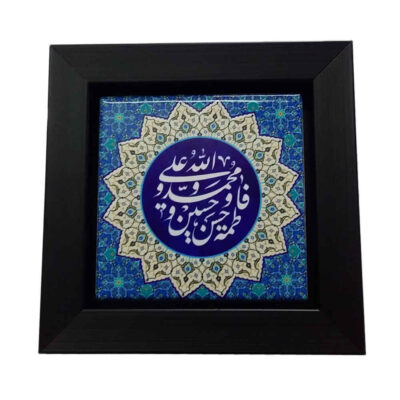 Islamic Ceramic Wall Decor with 5 Tan Design in Decorative Frame