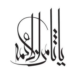 Islamic Car Sticker – Samenolaeme