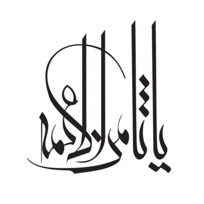 Islamic Samenolaeme Vehicle Decal for Car Doors, Windows & Bumpers