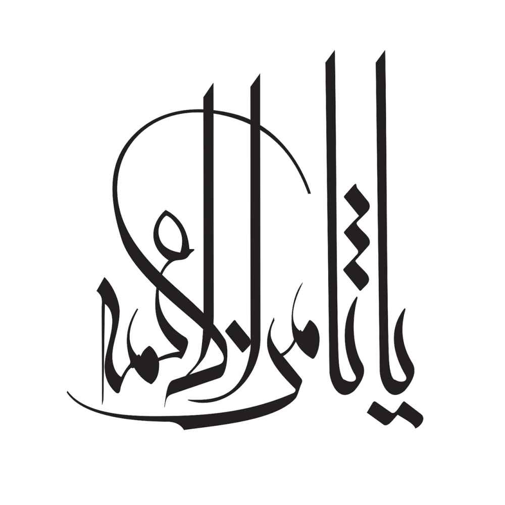 Islamic Car Sticker – Samenolaeme