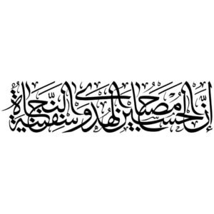 Islamic Car Sticker – Tasoa