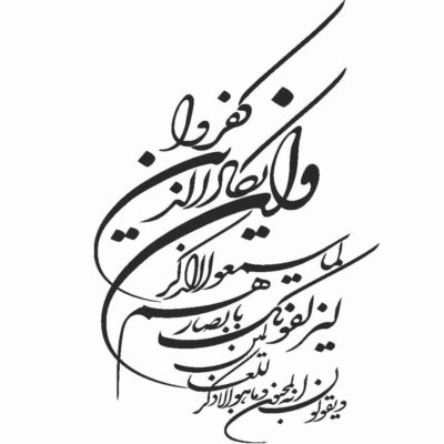 Islamic Wa In Yakad Vehicle Decal for Car Doors, Windows & Bumpers
