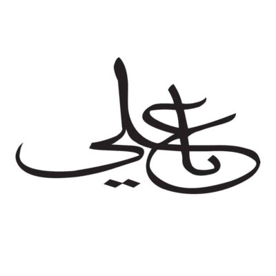 Islamic Ya Ali Vehicle Decal for Car Doors, Windows & Bumpers
