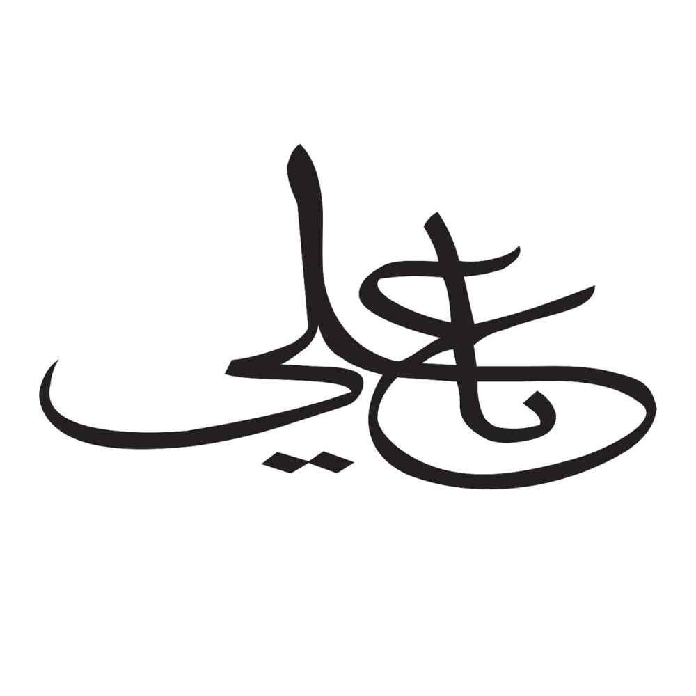 Islamic Car Sticker – Ya Hosein