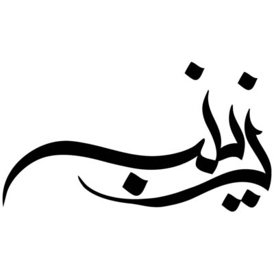 Islamic Zeinab Vehicle Decal for Car Doors, Windows & Bumpers