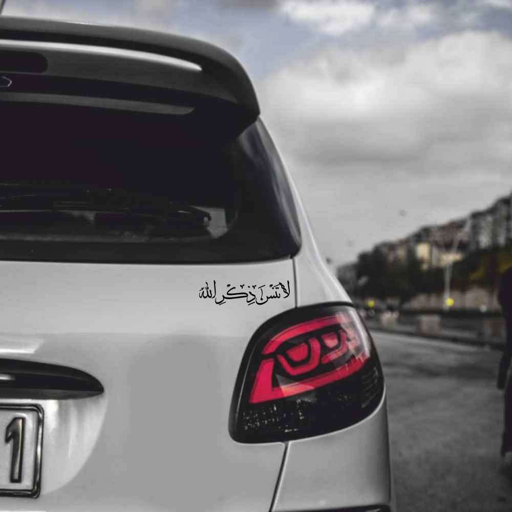 Islamic Car Sticker – Zekr Allah