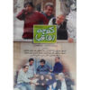 Koochehye Aghaghia Television Series
