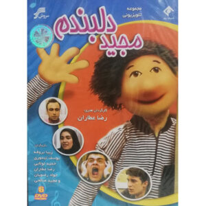 Majid Delbandam Television Series